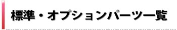 セリーヌ防音室ボタン