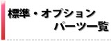 セリーヌ防音室ボタン