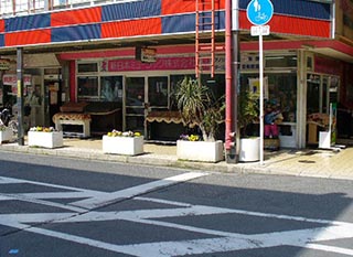 府中本店景観