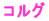 RO