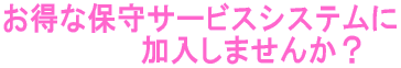ȕێT[rXVXeɉ܂񂩁H