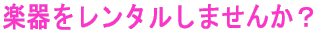 y^܂񂩁H