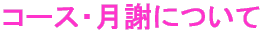 R[XEӂɂ