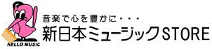 新日本ミュージック株式会社ストアページ