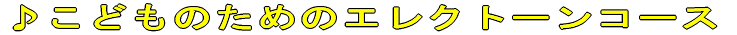􂱂ǂ̂߂̃GNg[R[X 