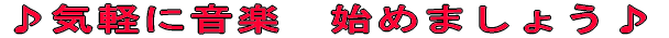 Cyɉy@n߂܂傤